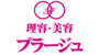 理容プラージュ