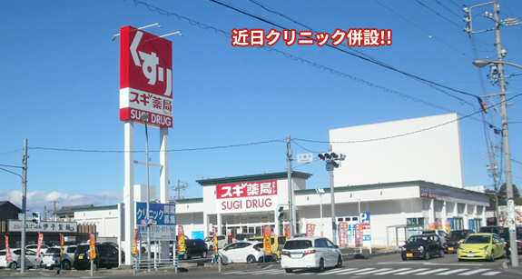スギ薬局　美濃加茂北店外観